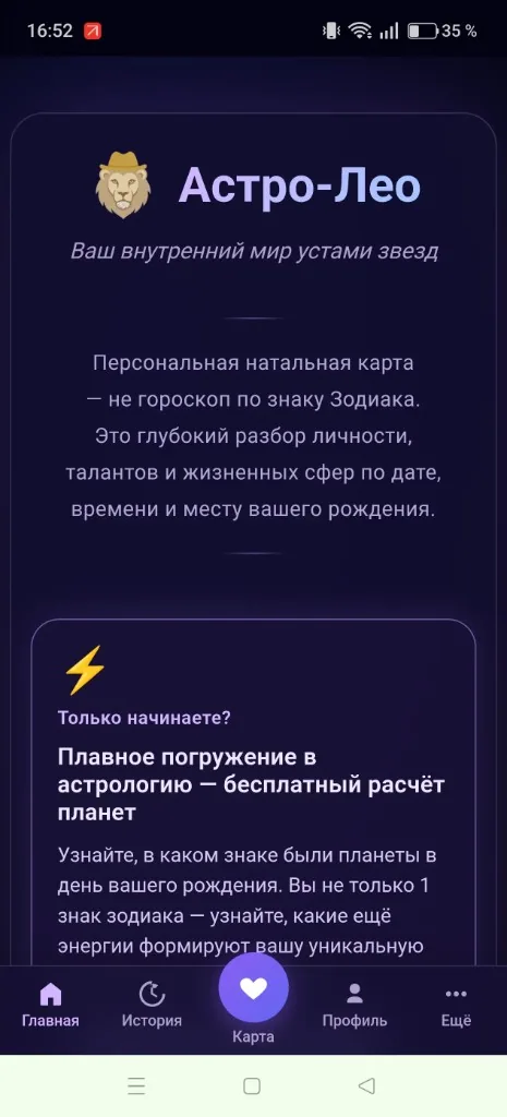 Главная: оффер и вход в персональный разбор.