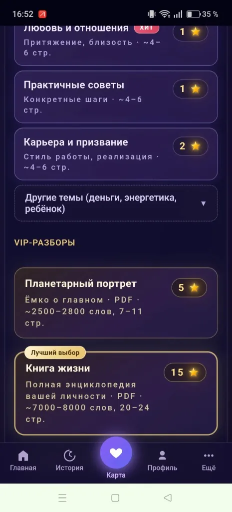 Каталог разборов: от коротких тем до VIP «Книга жизни».