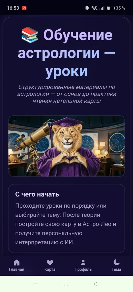 Обучение: уроки от базы до практики чтения карты.