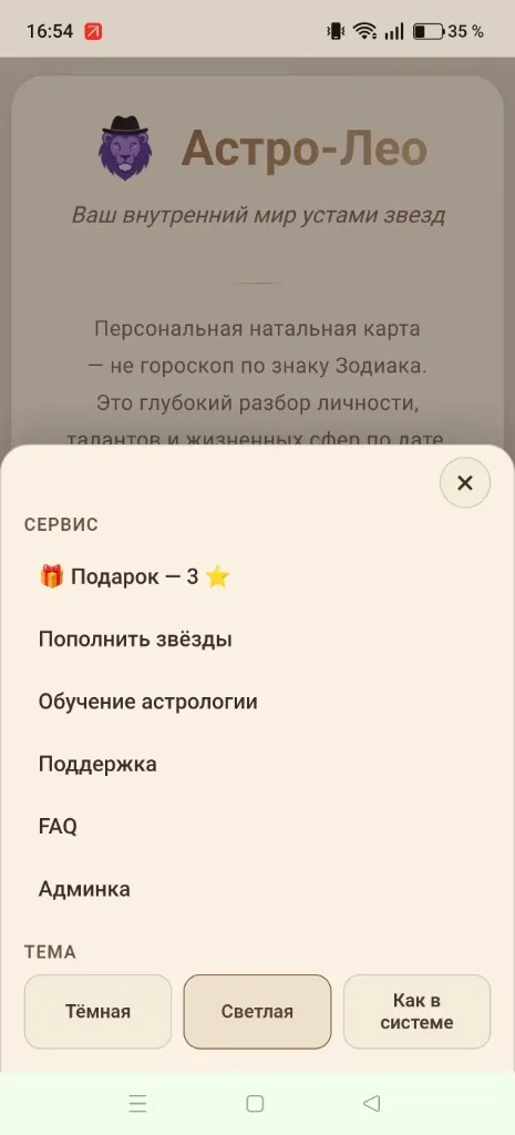 Меню сервиса и переключатель светлой / тёмной темы.