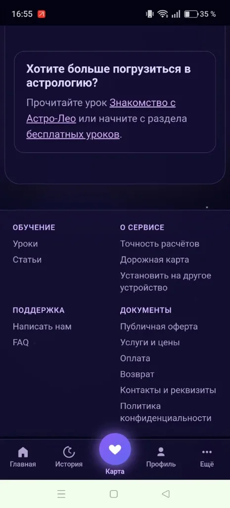 Структура сервиса: обучение, поддержка, документы, PWA.
